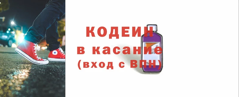 Codein Purple Drank  где найти   Верхний Тагил 